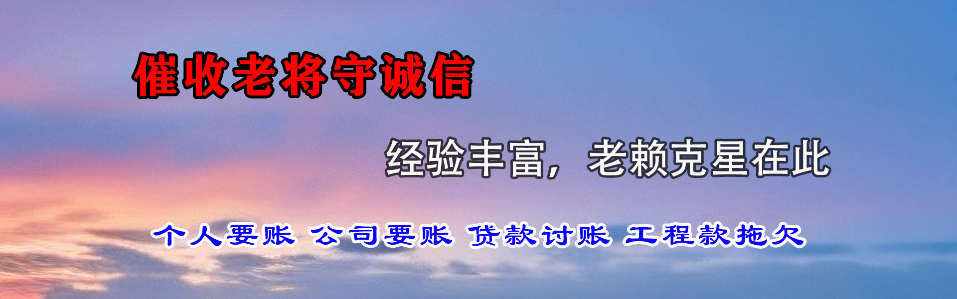 遂川追债公司