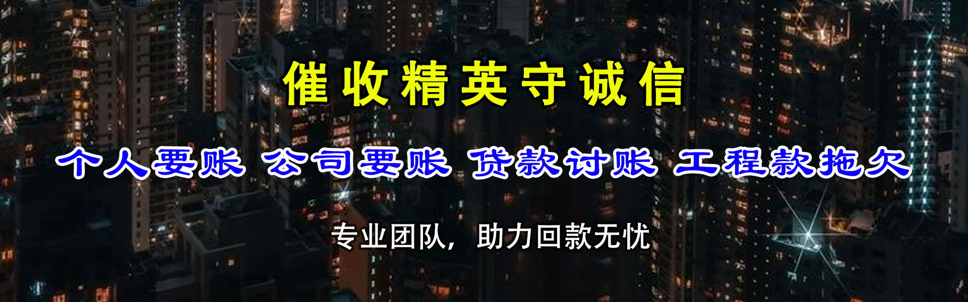 遂川讨债公司